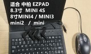 苹果mini7新款发布时间 minipad